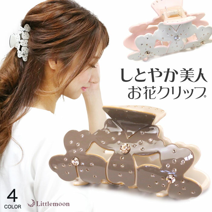 【バンスクリップ】★プローモ[バンスクリップ ヘアクリップ ストーン クリスタル エナメル 花 フラワー キラキラ バイカラー パステル しとやか ヘアアレンジ...