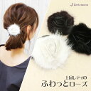 【毎日タイム対象】【追跡可能メール便 送料無料】 【ヘアゴム】ディーニュ[ファー 黒 白 ブラック ホワイト 大きめ 花 フラワー ボンボン 結婚式 パーティ ...