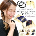 【追跡可能メール便 送料無料】【ヘアゴム】マティコス[ポニーフック ヘアカフス マーブル べっ甲風 ゴールド 艶 こなれ感 ヘッドアクセ ヘアアクセサリー 髪飾...