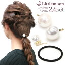 追跡可能メール便★ 【ヘアゴム】エスカーラ[ヘアカフス パール 一粒 コットンパール調 取り外し フック シンプル 上品 結婚式 パーティ ヘッドアクセ ヘアア...