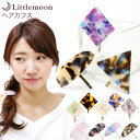 追跡可能メール便★対応【ヘアカフス】リュンクス[ポニーフック マーブル シェル べっ甲 三角 トライアングル スクエア オーバル シンプル アレンジ 結婚式 パ...