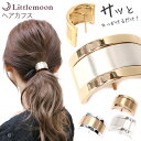 追跡可能メール便★ 【ヘアカフス】ジェッターレ[ヘアフック ポニーフック ヘアゴム ゴールド シルバー 上品 シンプル シック 大人 ヘアアレンジ 結婚式 パー...
