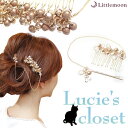 追跡可能メール便★対応【Lucie 039 s closet コーム】クレッサ［結婚式 パーティ ビーズ ハーフアップ お団子 夜会巻き ヘアピン チェーン パール クリスタル 上品 ワイヤーコーム ヘアアクセサリー ］ MBL