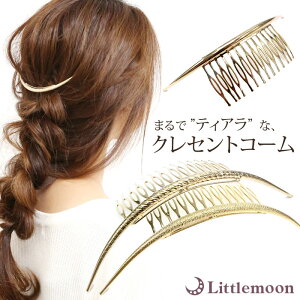 クレセントコーム【コーム】クレセントライン［三日月 ゴールド クレセント コーム ヘッドアクセ ヘアアクセサリー 髪飾り ワイヤーコーム クレッセントコーム]20151127