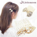 追跡可能メール便★〇対応 【ヘアコーム】ナーダ[ゴールド パール クリスタル ラインストーン キラキラ 結婚式 パーティ ワイヤーコーム ヘッドアクセ ヘアアク...