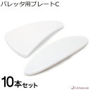 追跡可能メール便★対応 【ハンドメイド資材】バレッタ用モチーフプレートC[バレッタ プレート モチーフ 台座 手作り 資材 材料 手芸 パーツ クラフト ハンド...