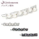追跡可能メール便★対応 【パッチン留め】エンジェルパール[結婚式 パーティ キラキラ パール ラインストーン シルバー ブラック クリスタル ヘアピン ヘッドア...