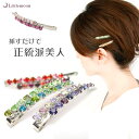 追跡可能メール便★対応 【ヘアピン】アシオン SV[結婚式 パーティ キラキラ ラインストーン クリスタル スワロフスキー ヘッドアクセ ヘアアクセサリー ヘア...