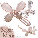 【送料無料(沖縄・離島を除く)】【Sugar Moon パッチン留め】リリヤ[ キラキラ クリスタル ピンクゴールド ミルキー パール キュービックシュガームー...