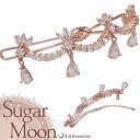 【送料無料(沖縄・離島を除く)】【Sugar moon パッチン留め】ルビア[結婚式 パーティ キラキラ ジルコニア クリスタル ピンクゴールド チャーム シュ...