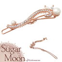 追跡可能メール便★対応 【Sugar Moon パッチン留め】フラウ[キュービックジルコニア 淡水パール ピンクゴールド パール クリスタル ラインストーン ス...