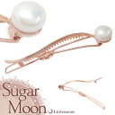 追跡可能メール便★対応 【Sugar Moon パッチン留め】プレビア[結婚式 パーティ パール シンプル ピンクゴールドキュービックジルコニア 淡水パール ヘ...