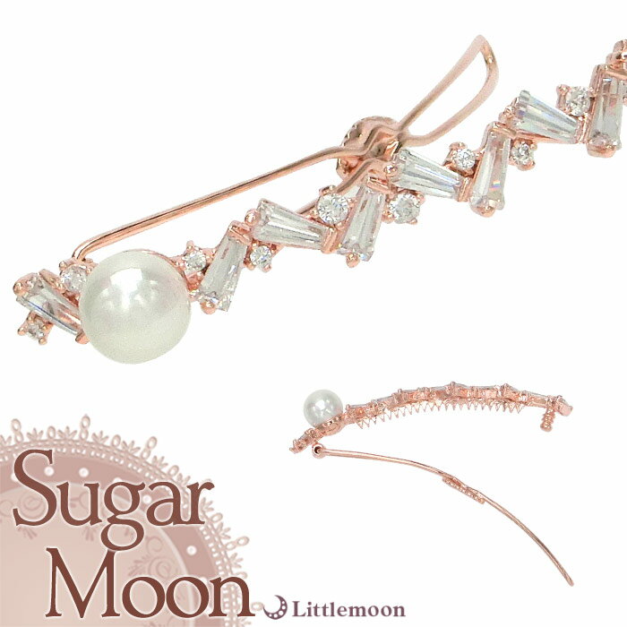 【送料無料（沖縄・離島を除く）】【Sugar Moon パッチン留め】リリウス［結婚式 パーティ キラキラ ジルコニア クリスタル ピンクゴールド パール ストーン シュガームーン ヘッドアクセ ヘアアクセサリー 髪飾り］20151002