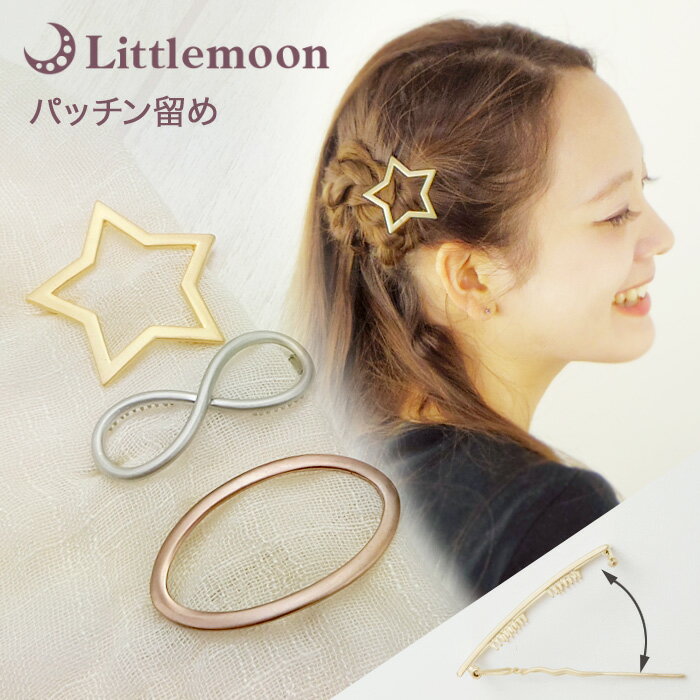 楽天市場】星(ヘアピン|ヘアアクセサリー):レディースジュエリー・アクセサリー<ジュエリー・アクセサリーの通販 楽天市場】星(ヘアピン|ヘアアクセサリー):レディースジュエリー・アクセサリー<ジュエリー・アクセサリーの通販