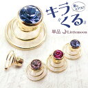【単品】新感覚ヘアアクセ キラくる!追跡可能メール便★対応 【ヘアピアス】アクセント[クリスタル ラインストーン ゴールド 結婚式 パーティ ヘッドアクセ ヘア...