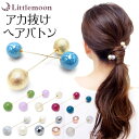 【追跡可能メール便 送料無料】【ヘアバトン】ツインソフィア[ヘアピン ヘアバトン かんざし パール ゴールド シルバー クリア 大理石 ストーン 結婚式 パーテ...
