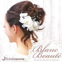 【Blanc Beaute ヘアピン】★トルィユ[ 結婚式 パーティ ウェディング ブライダル 花嫁 クリスタル ラインストーン パール 花 フラワー ホワイト...