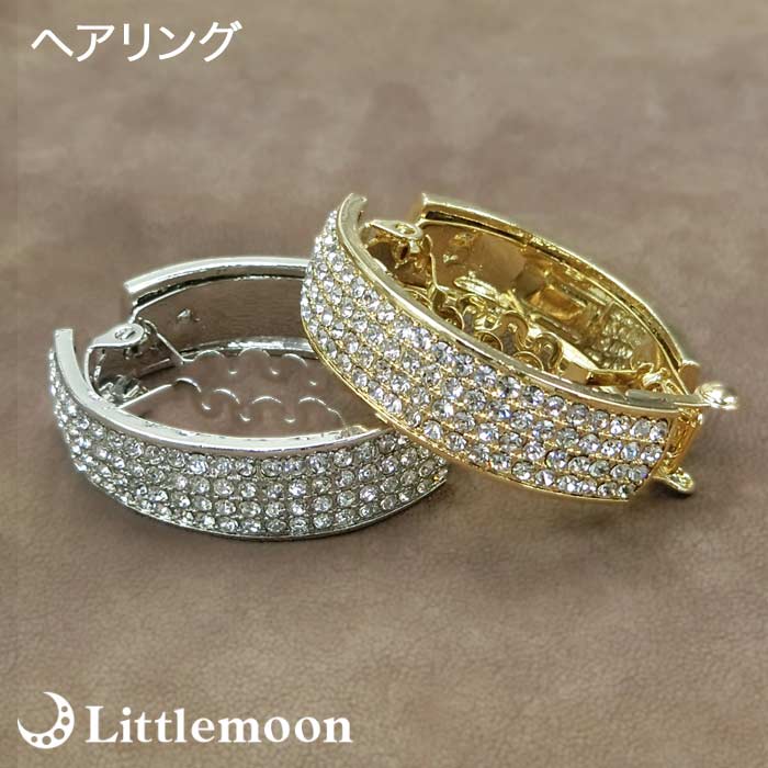 【毎日タイム対象】【追跡可能メール便 送料無料】 【ヘアリング】ジュエンヌ[結婚式 パーティ キラキラ ラインストーン クリスタル ヘアカフス テールクリップ ...