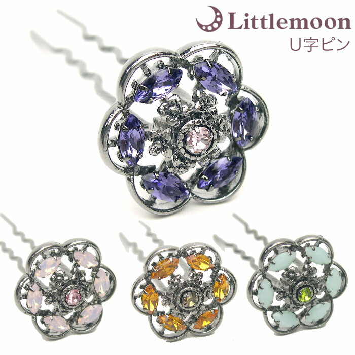 【女髪U字ピン M(75mm)】★カルム[結婚式 パーティ キラキラ ラインストーン クリスタル フラワー お花 ヘアアクセサリー ヘアアクセ 簡単ヘアアレンジ...