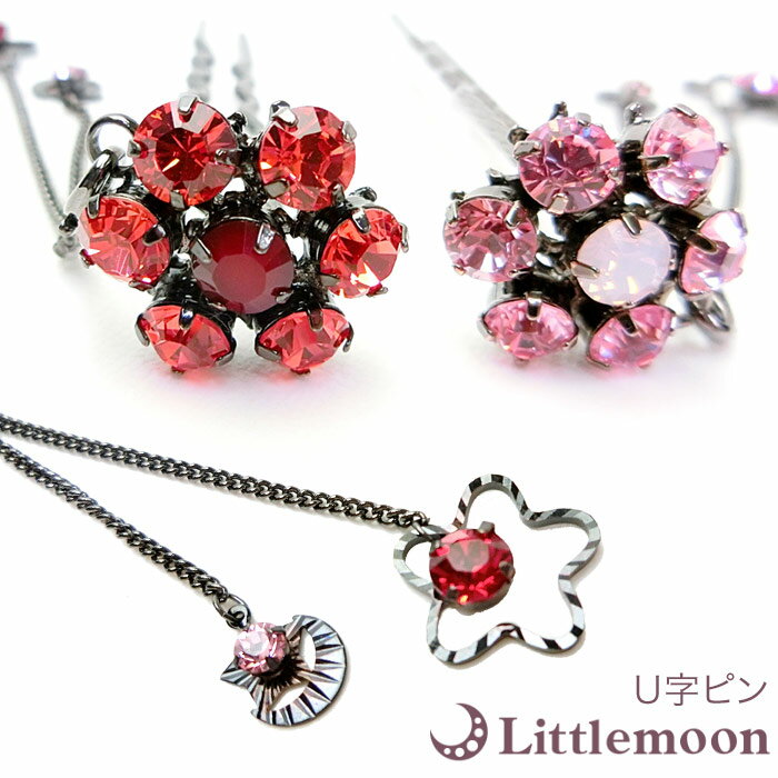 【追跡可能メール便 送料無料】【女髪U字ピン】エアリー with charm[クリスタル ラインストーン チャーム 花 フラワー カメリア 月 ムーン ヘアピン...