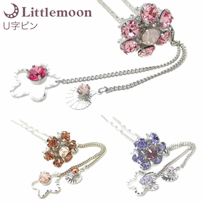 【追跡可能メール便 送料無料】 【女髪U字ピン】エアリー with charm SV[結婚式 パーティ 花 フラワー チャーム 揺れる U字ピン シルバー お団...