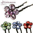 【追跡可能メール便 送料無料】 【U字ピンM(75mm)】カノン(マットブラック)[結婚式 キラキラ クリスタル お団子 アップヘア かんざし 夜会巻き ヘアア...