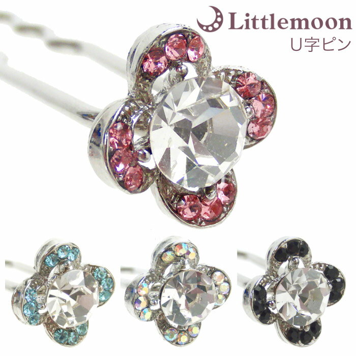 【追跡可能メール便 送料無料】【U字ピン(75mm)】カルミア[結婚式 パーティ キラキラ ラインストーン クリスタル お団子 アップヘア かんざし 夜会巻き ...