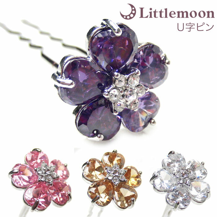 【追跡可能メール便 送料無料】【U字ピン(75mm)】ハートフラワー[結婚式 キラキラ クリスタル お団子 アップヘア 夜会巻き お花 フラワー ヘアアクセサリ...