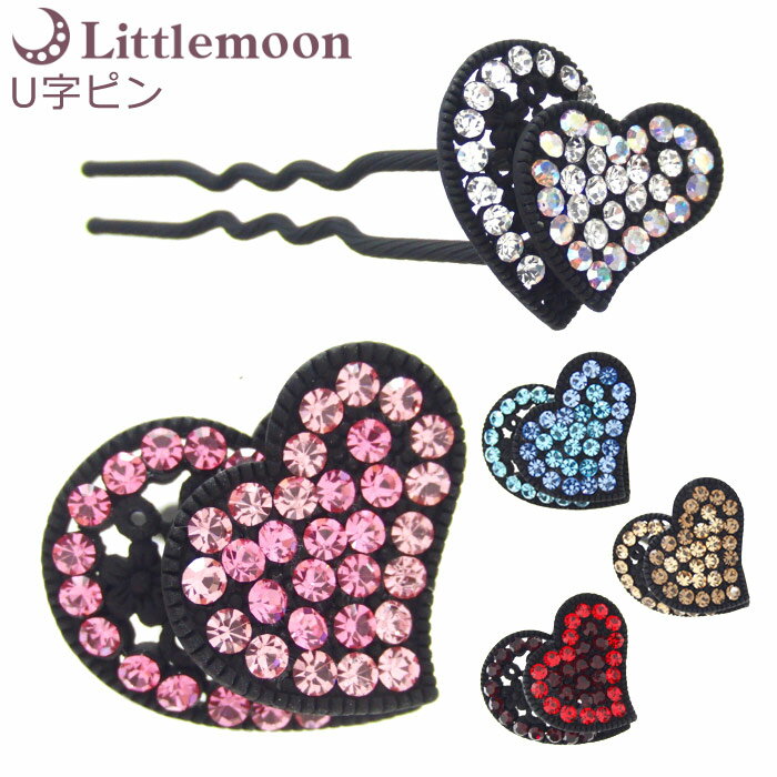 【U字ピンM(75mm)】★ダブルニュアンスハート(マットブラック)[結婚式 キラキラ クリスタル お団子 アップヘア 夜会巻き ハート アシンメトリー ヘアア...