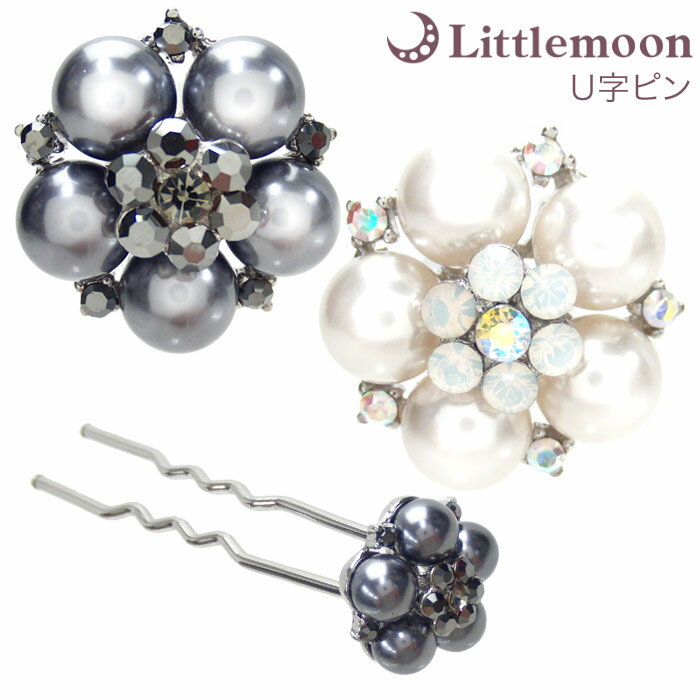 【U字ピン(75mm)】★パール[結婚式 キラキラ パール お花 フラワー クリスタル お団子 アップヘア 夜会巻き ヘアアクセサリー ヘアアクセ 動画 まとめ...