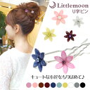 追跡可能メール便★対応 【U字ピン】フレスカ[結婚式 パーティ お花 フラワー 小花 花びら フェミニン ラメ ストーン お団子 アップヘア 夜会巻き ヘッドア...