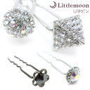 【追跡可能メール便 送料無料】 【U字ピン】ロデーラ[U字ピン クリスタル ストーン ラインストーン 一粒 花 フラワー ヘッドアクセ ヘアアクセサリー 髪飾り...