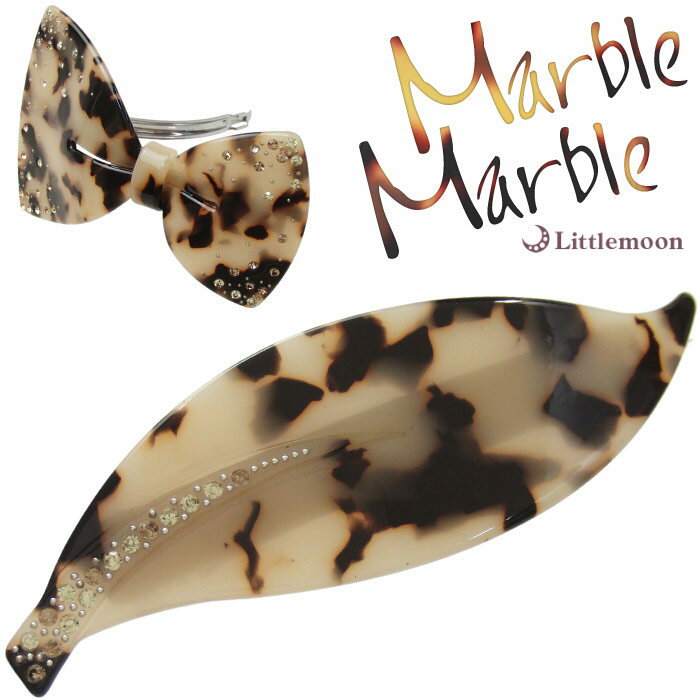 べっこう（かんざし） 【Marble Marbleバレッタ】★フランシーヌ［べっ甲風 アニマル柄 アセテート アセチ ヘアアクセサリー 髪飾り 簡単ヘアアレンジ まとめ髪 髪型 マーブルマーブル ］