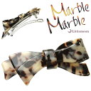 べっこう（かんざし） 【Marble Marbleバレッタ】★ニナ［べっ甲風 アニマル柄 アセテート アセチ ヘアアクセサリー 髪飾り 簡単ヘアアレンジ まとめ髪 髪型 マーブルマーブル ］