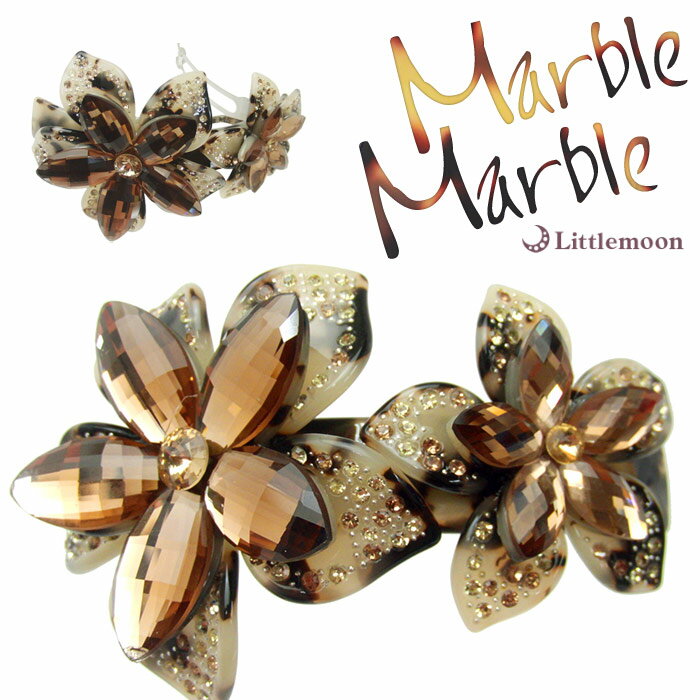 べっこう バレッタ べっ甲 バレッタ 花 大きめ フラワー クリスタル【Marble Marbleバレッタ】★ジュリエンヌ［べっ甲風 アニマル柄 アセテート アセチ ヘアアクセサリー 簡単ヘアアレンジ まとめ髪 髪型 マーブルマーブル ］