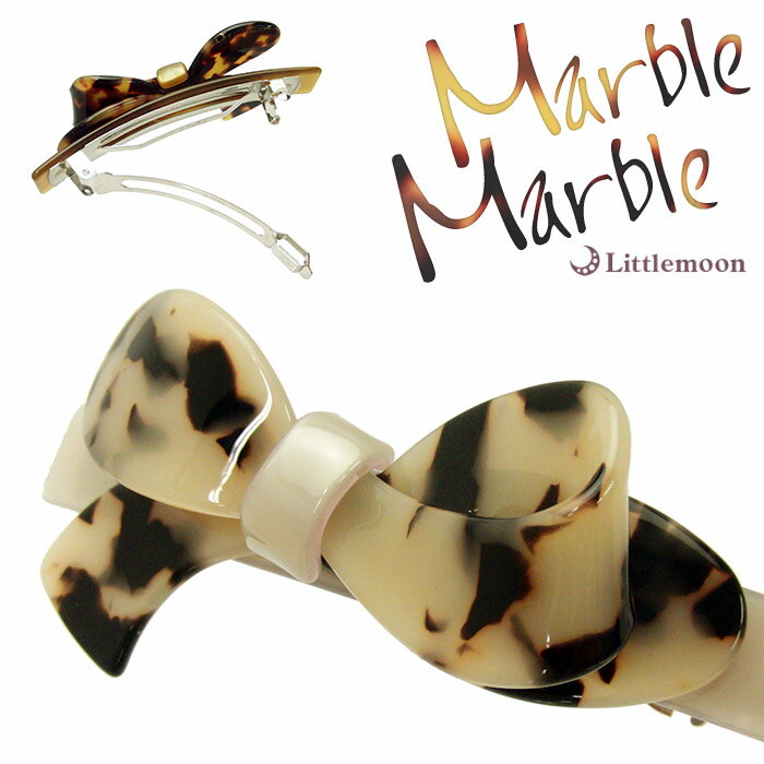 べっこう（かんざし） べっ甲 リボン バレッタ 大きめ【Marble Marble バレッタ】★アンジェリーナ［リボン べっ甲風 アニマル柄 アセテート アセチ ヘアアクセサリー 髪飾り 簡単ヘアアレンジ まとめ髪 髪型 マーブルマーブル ］