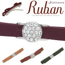 追跡可能メール便★対応 【Rubanバレッタ】アンニーナ[結婚式 パーティ スエード リボン ラインストーン 細め クリスタル リュバン ヘアアクセサリー リボ...