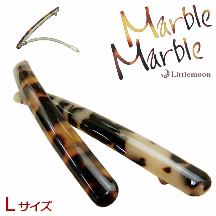 べっこう（かんざし） 追跡可能メール便★対応【Marble Marble バレッタ】ジャニーヌL［アニマル柄 細め 飴色 シンプル べっ甲 アセチ アセテート マーブルマーブル ヘッドアクセ ヘアアクセサリー 髪飾り］[MBL] 20141223