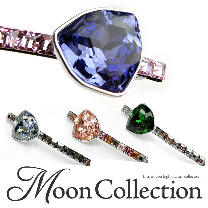 ラインストーン バレッタ 【送料無料】【Moon Collection　バレッタ】レイシェル［スワロフスキー クリスタル ビジュー ラインストーン 結婚式 パーティ ヘッドアクセ ヘアアクセサリー 髪飾り あす楽対応_近畿】］20151205