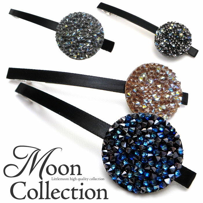 ラインストーン バレッタ 【Moon Collection　バレッタ】★ピリアー［クリスタル　スワロフスキー ラインストーン ビジュー 大きめ 結婚式 パーティ ムーンコレクション ヘッドアクセ ヘアアクセサリー 髪飾り］20160129