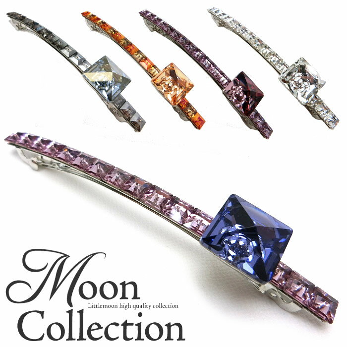 ラインストーン バレッタ 【送料無料】【Moon Collection　バレッタ】ビレイン［スワロフスキー クリスタル ビジュー ラインストーン 結婚式 パーティ　ヘッドアクセ ヘアアクセサリー 髪飾り］20160129