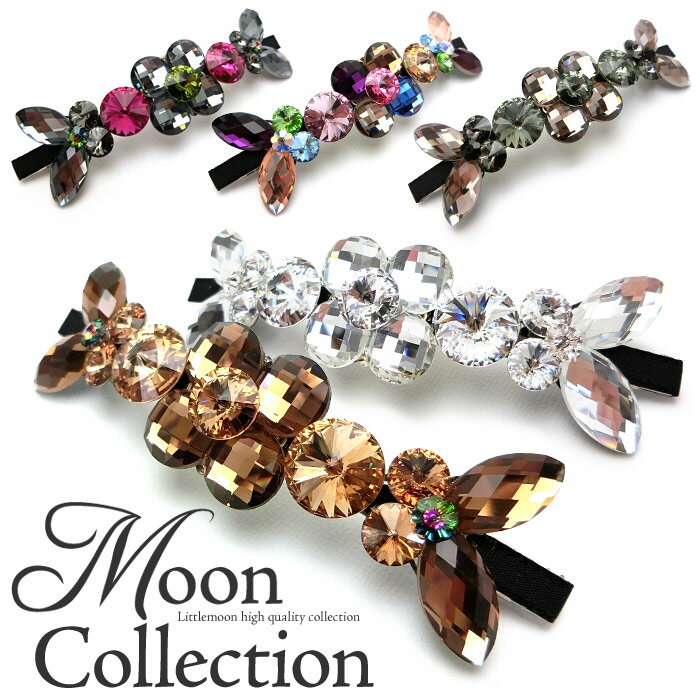 ◆◆【送料無料】【Moon Collection　バレッタ】アップゴット［クリスタル スワロフスキー ラインストーン ビジュー フラワー 結婚式 パーティ ヘッドアクセ ヘアアクセサリー 髪飾り］20160129