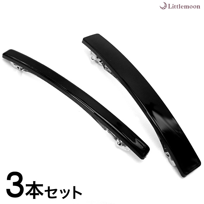 追跡可能メール便対応 【バレッタ】ベーシック(黒)3本セット[就活 副資材 DIY クラフト 手芸 金具 業務用 卸 ブラック 黒 材料 台座 パーツ ハンドメ...