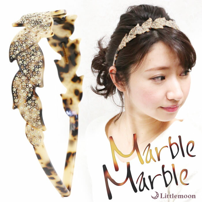 【送料無料】【Marble Marbleカチューシャ】マルセル［べっ甲風 アニマル柄 アセテート アセチ ヘアアクセサリー 髪飾り 簡単ヘアアレンジ まとめ髪 髪型 マーブルマーブル ］