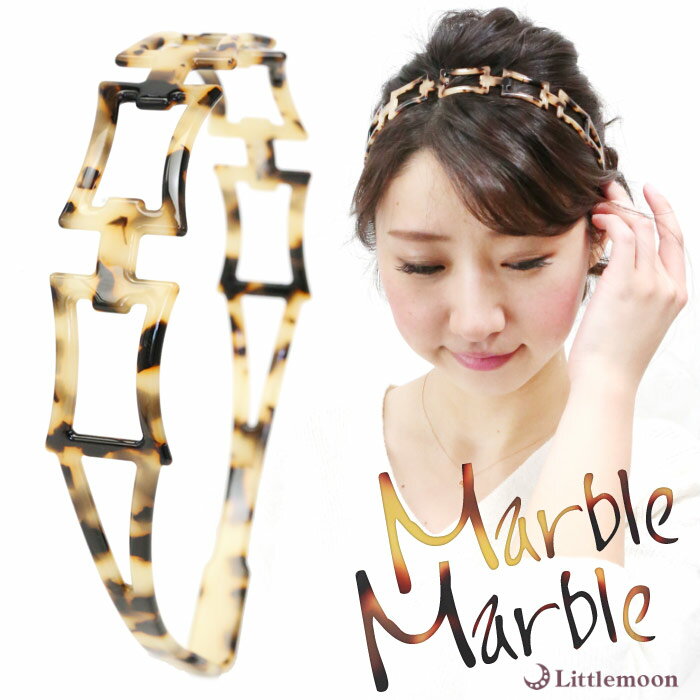 追跡可能メール便★対応【Marble Marbleカチューシャ】メラニー[べっ甲風 アニマル柄 アセテート アセチ ヘアアクセサリー 髪飾り 簡単ヘアアレンジ ...