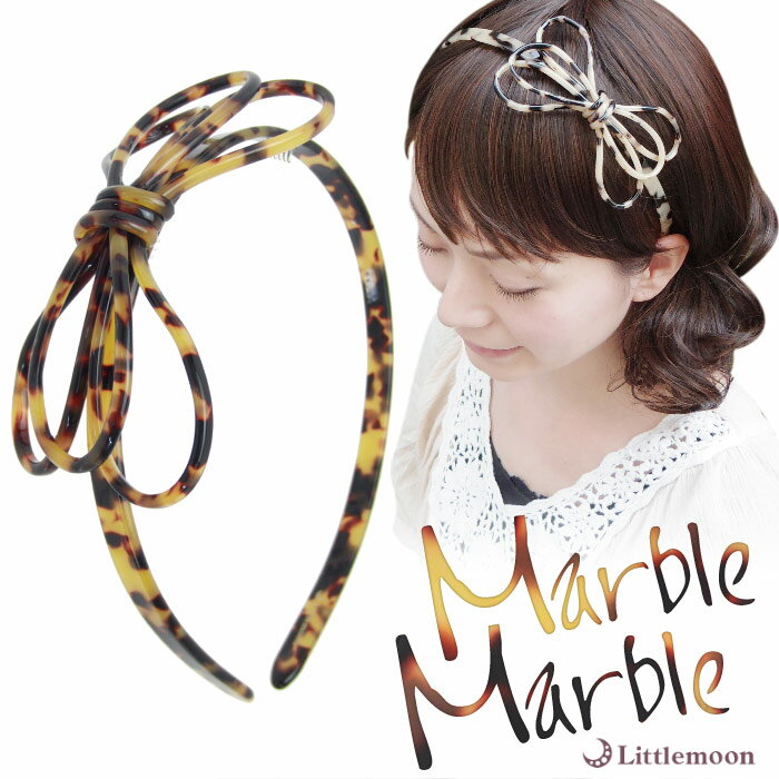 べっ甲 リボン カチューシャ 細め ヘアバンド【Marble Marble カチューシャ】★ジスレーヌ[リボン べっ甲風 アニマル柄 アセテート アセチ ヘアア...