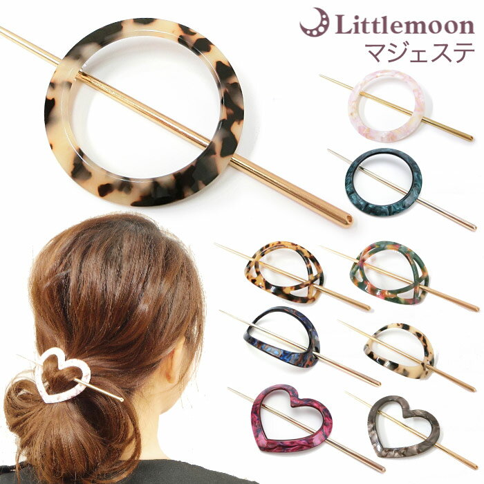 追跡可能メール便対応 楽天ランキング1位 【 マジェステ 】追跡可能メール便対応 トルメール[べっ甲 マーブル かんざし ハート オーバル 円 バレッタ 結婚式...