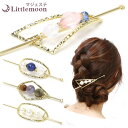 【マジェステ】★ヘオルテー[かんざし ゴールド パール 天然石 オーバル 三角 トライアングル 四角 スクエア 上品 高貴 ヘアアレンジ 結婚式 パーティ ヘッ...