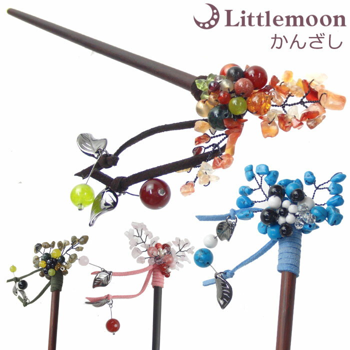 【かんざし】★天然石-凛-[天然石 ビーズ 結婚式 パーティ はんなり チャーム ターコイズ 和柄 和風 和装 着物 浴衣 ヘッドアクセ ヘアアクセサリー 夜会...