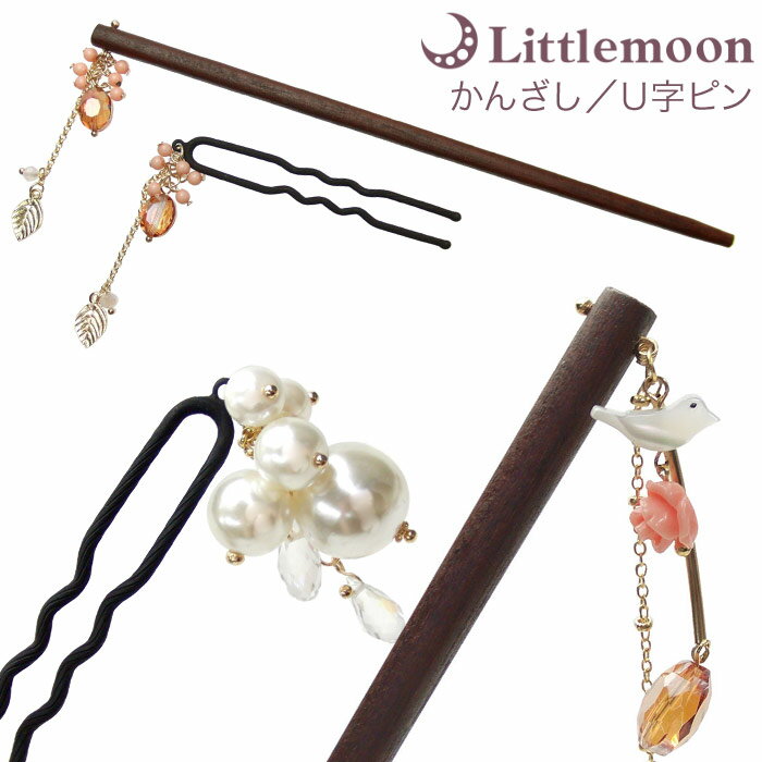 【追跡可能メール便 送料無料】【おはしスティックかんざし U字ピン】乙芭 -おとは-[チャーム パール ストーン ビーズ 揺れる 花 フラワー 薔薇 ローズ ス...